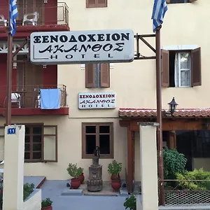  Hotel Akanthos Greece